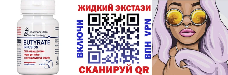 Бутират 1.4BDO  Славск 