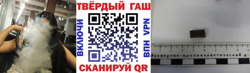 ГАШИШ гарик где купить наркотик KRAKEN маркетплейс Славск