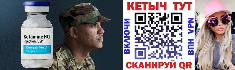 КЕТАМИН VHQ  маркетплейс формула  Славск 