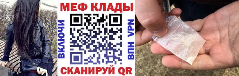 Мефедрон кристаллы  Славск 