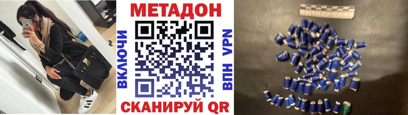 наркотики МЕГА как войти Метадон белоснежный Славск